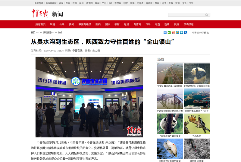 5.�������ߡ��ӳ�ˮ������̬��������������ס����ġ���ɽ��ɽ����_����.png