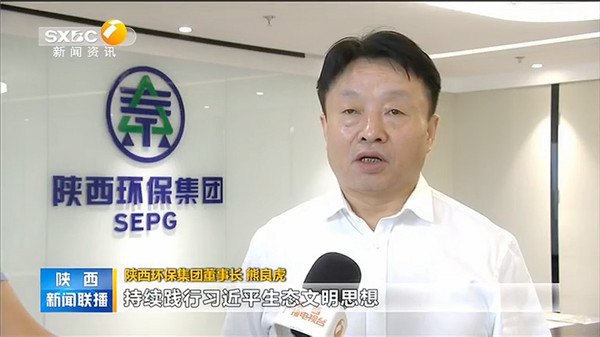 1642127858940882VTVv.jpg 3ÉÂÎ÷DBÊÓѶ¼¯ÍÅÖ÷ÒªÈÏÕæÍ¬Ö¾½ÓÊÜÉÂÎ÷ÐÂÎÅÁª²¥¼ÇÕ߲ɷÃ.jpg