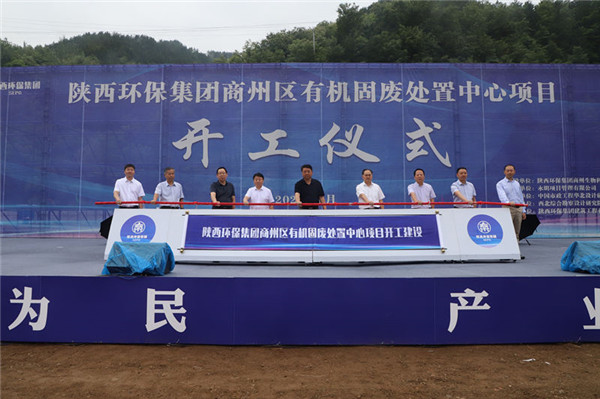 1642127914574080xefr.jpg 5ÉÂÎ÷DBÊÓѶ¼¯ÍÅÉÌÖÝÇøÓлú¹Ì·Ï´¦Öóͷ£ÖÐÐÄÆÆ½âÎÛÄà´¦Öóͷ£ÄÑÌâ.jpg