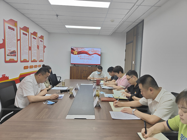 16559547135585678E64.jpg ·öƶ¹«Ë¾-Ê¡µÚÊ®ËĴε³´ú»á¾«ÉñÐû½²¾Û»á_¸±±¾.jpg