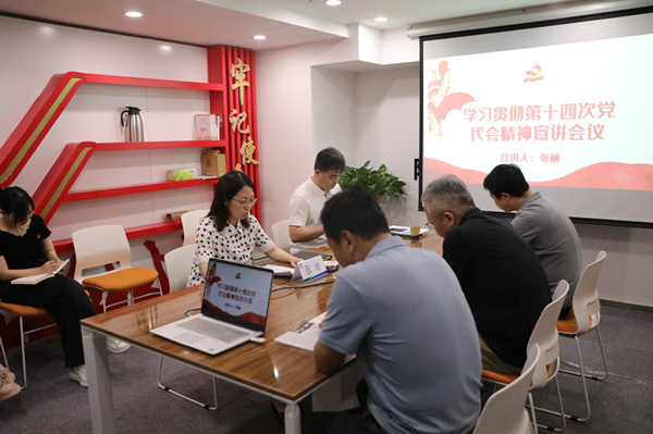 1656035962489452hKOu.jpg ͼ£ºÉÂÎ÷DBÊÓѶ¼¯ÍÅÏòµ¼µ½Í¶×ʹ«Ë¾Ðû½²Ê¡µÚÊ®ËĴε³´ú»á¾«Éñ_¸±±¾.jpg