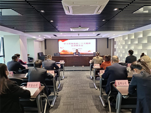 1669255703111577wqr0.jpg ¼¯ÍŹ«Ë¾Ïòµ¼ÔÚÖÐÊ¥¹«Ë¾Ðû½²µ³µÄ¶þÊ®´ó¾«ÉñͼƬ1.jpg