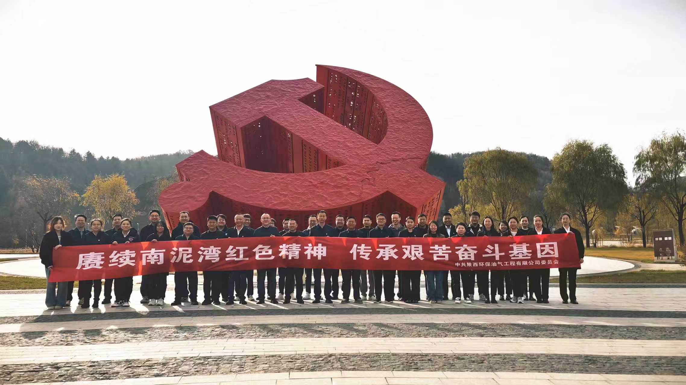 1763088926465629gSFD.jpg 南泥湾合照-.jpg